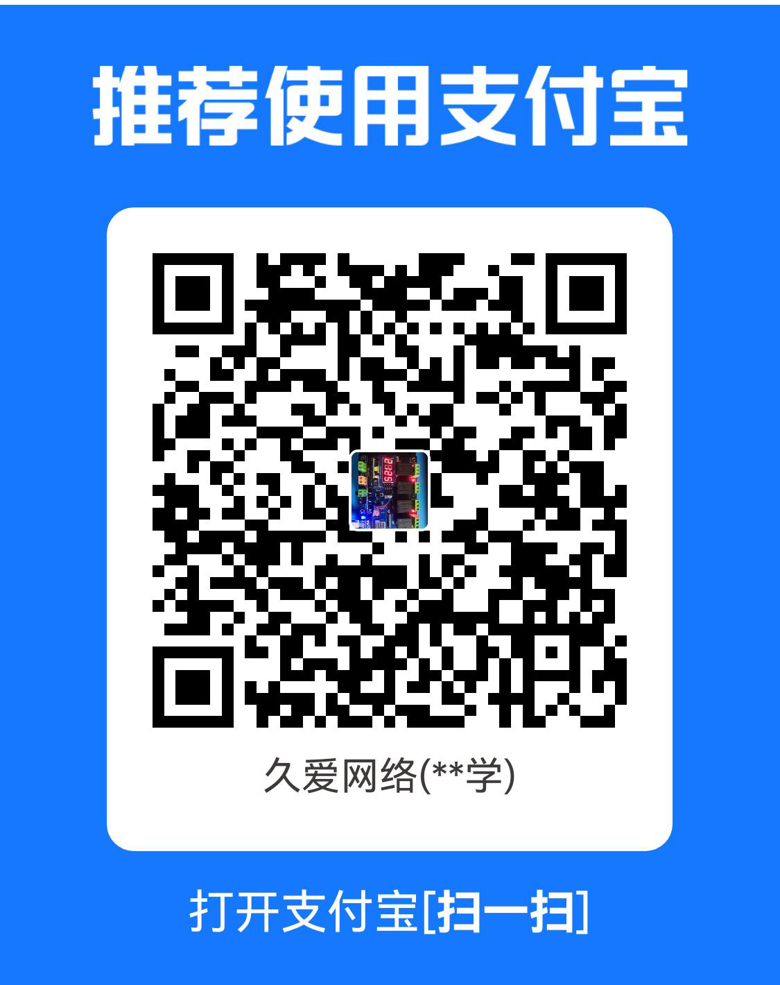 支付宝收款码